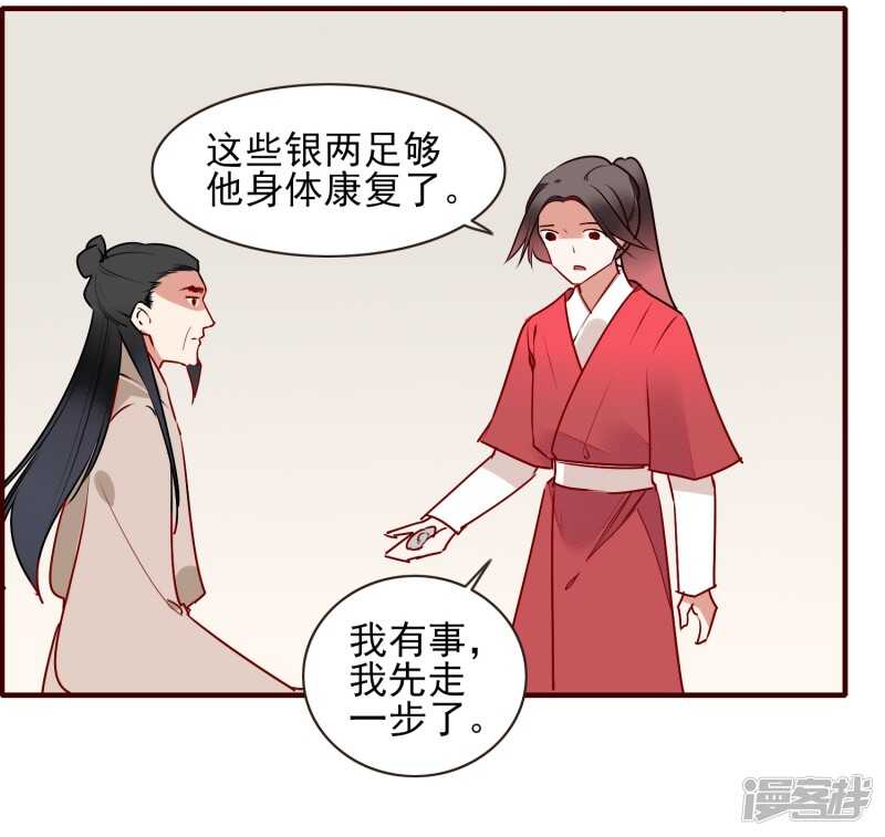 第33话达也-彼岸花-极漫文化（第22张）