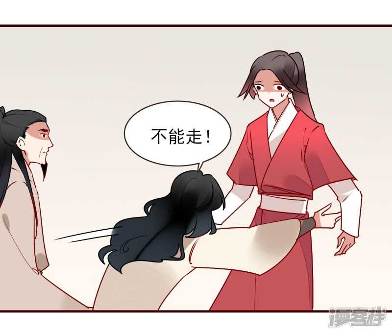 第33话达也-彼岸花-极漫文化（第23张）