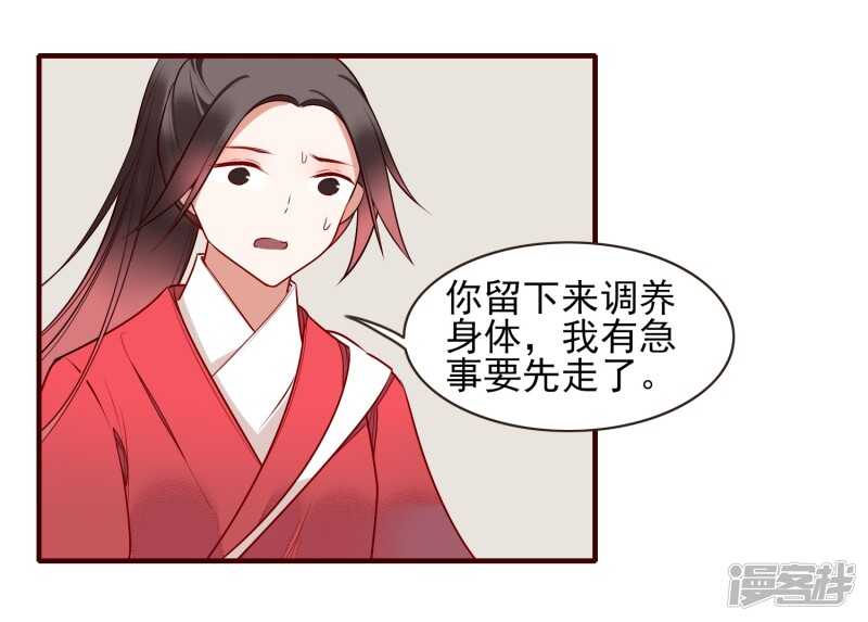 第33话达也-彼岸花-极漫文化（第24张）