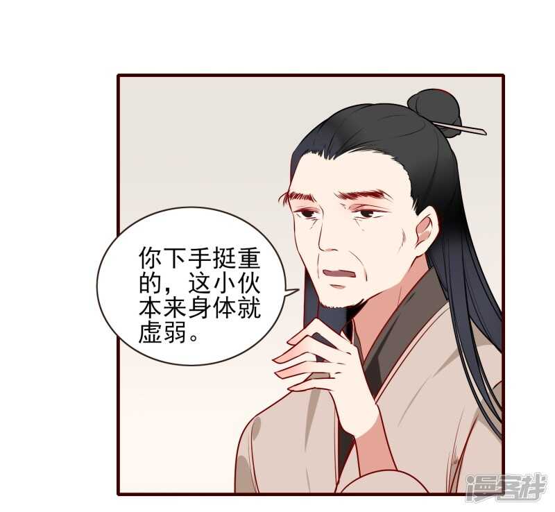 第33话达也-彼岸花-极漫文化（第20张）