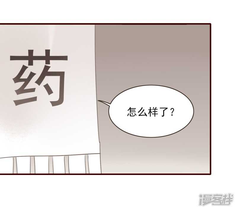 第33话达也-彼岸花-极漫文化（第18张）