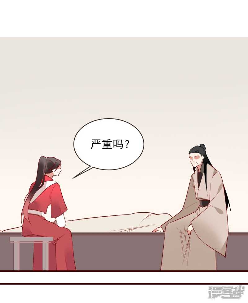 第33话达也-彼岸花-极漫文化（第19张）