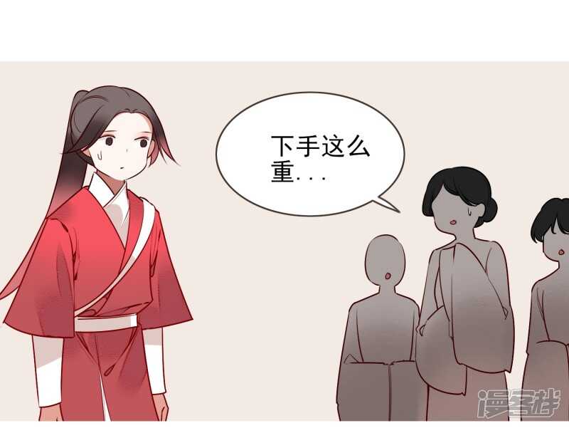 第33话达也-彼岸花-极漫文化（第14张）