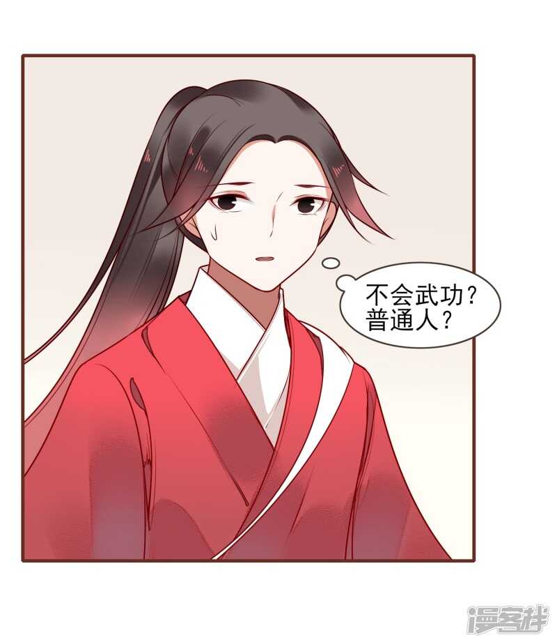 第33话达也-彼岸花-极漫文化（第13张）