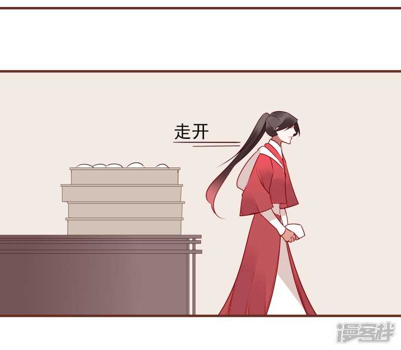 第33话达也-彼岸花-极漫文化（第5张）