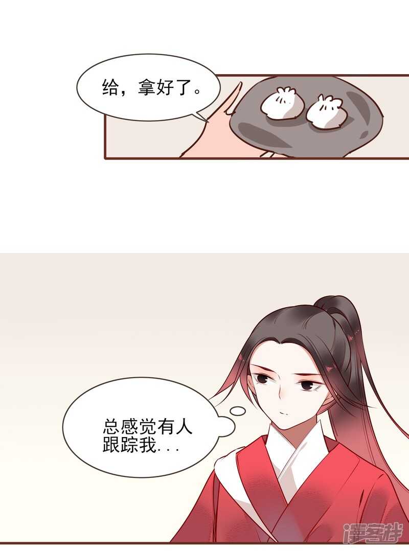 第33话达也-彼岸花-极漫文化（第4张）
