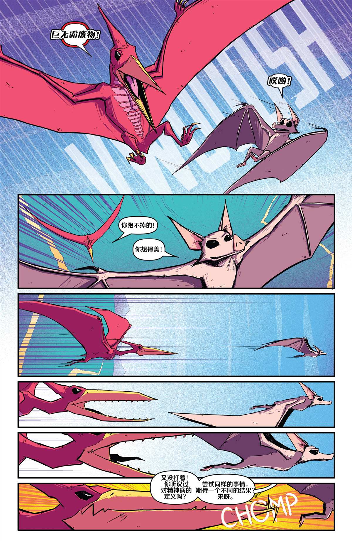 第2话-变形金刚：野兽战争-IDW（第20张）