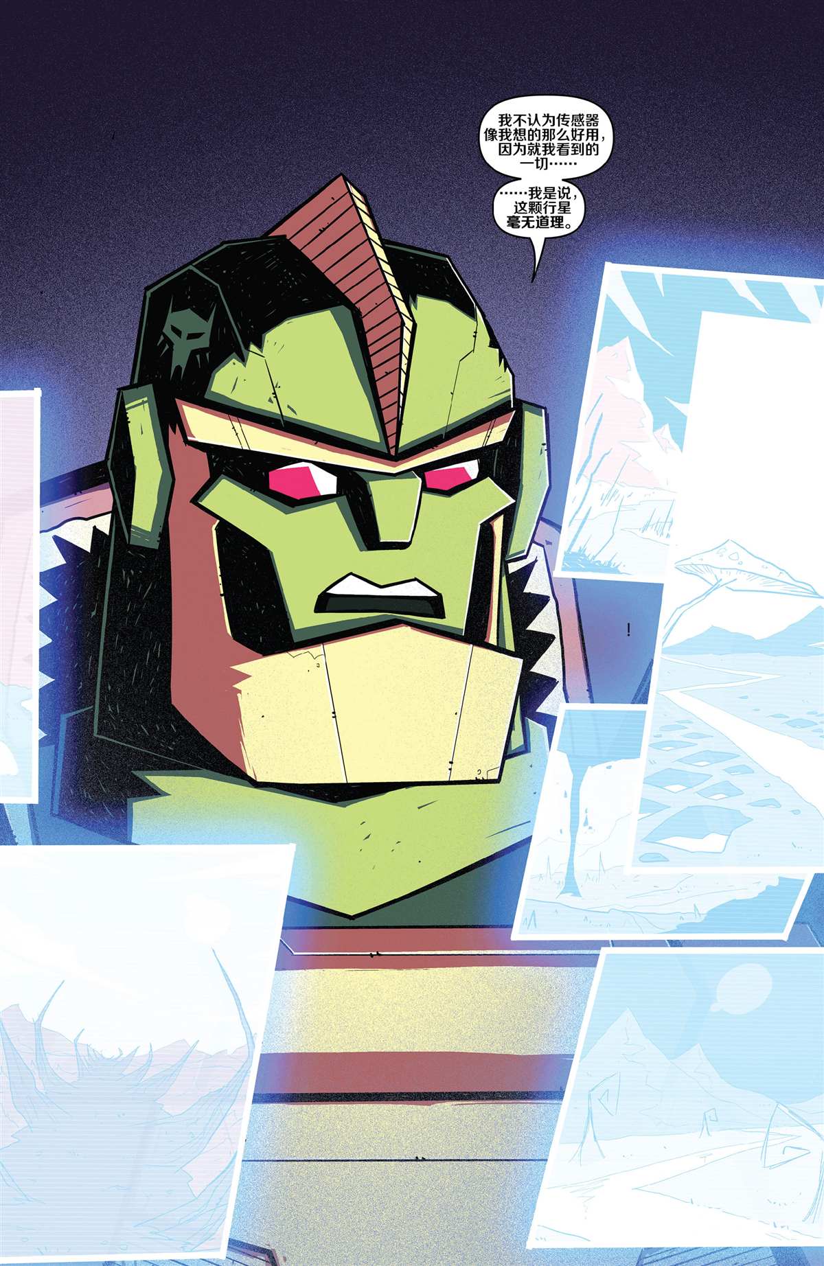 第2话-变形金刚：野兽战争-IDW（第5张）