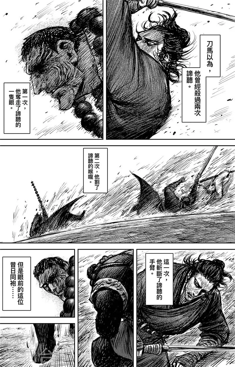 第106话阿相-镖人-许先哲（第4张）