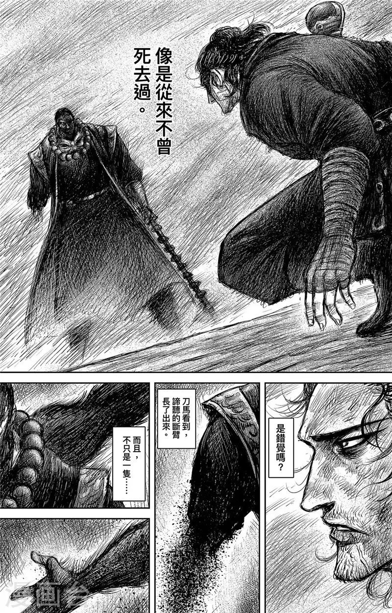 第106话阿相-镖人-许先哲（第5张）