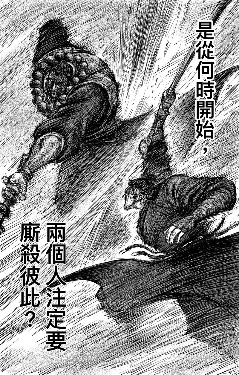 第106话阿相-镖人-许先哲（第16张）