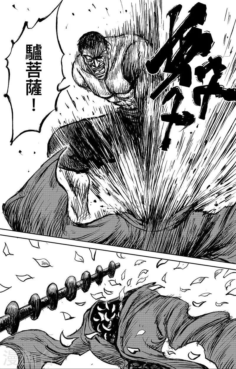 第104话谛听地狱变-镖人-许先哲（第5张）