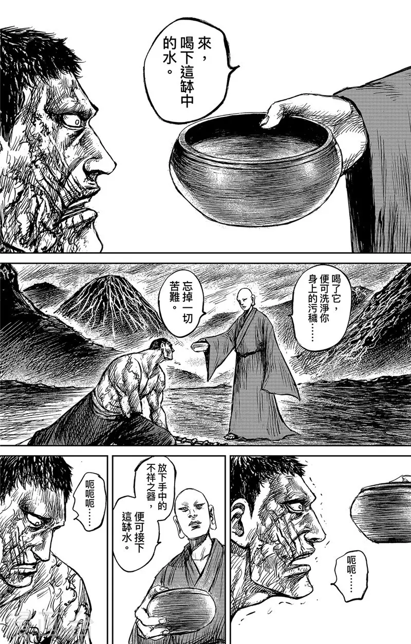 第104话谛听地狱变-镖人-许先哲（第3张）