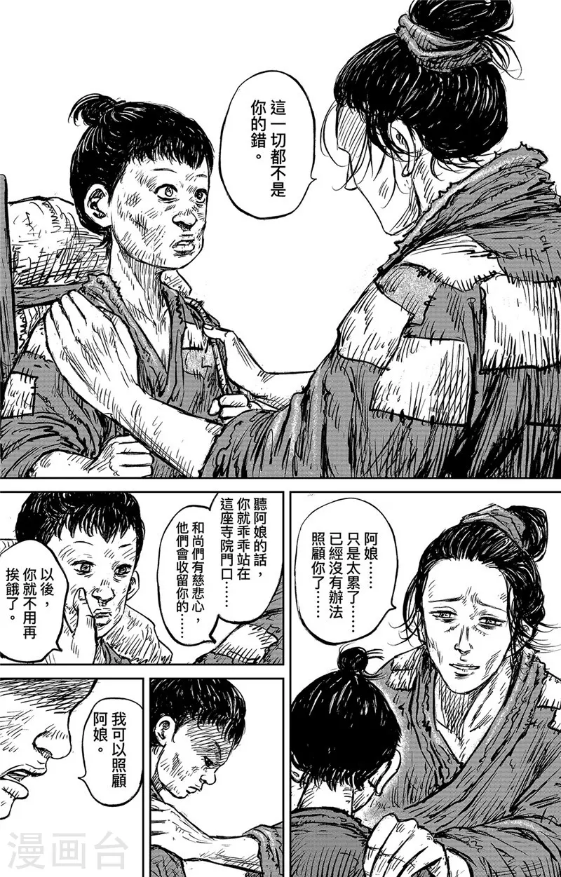 第104话谛听地狱变-镖人-许先哲（第10张）