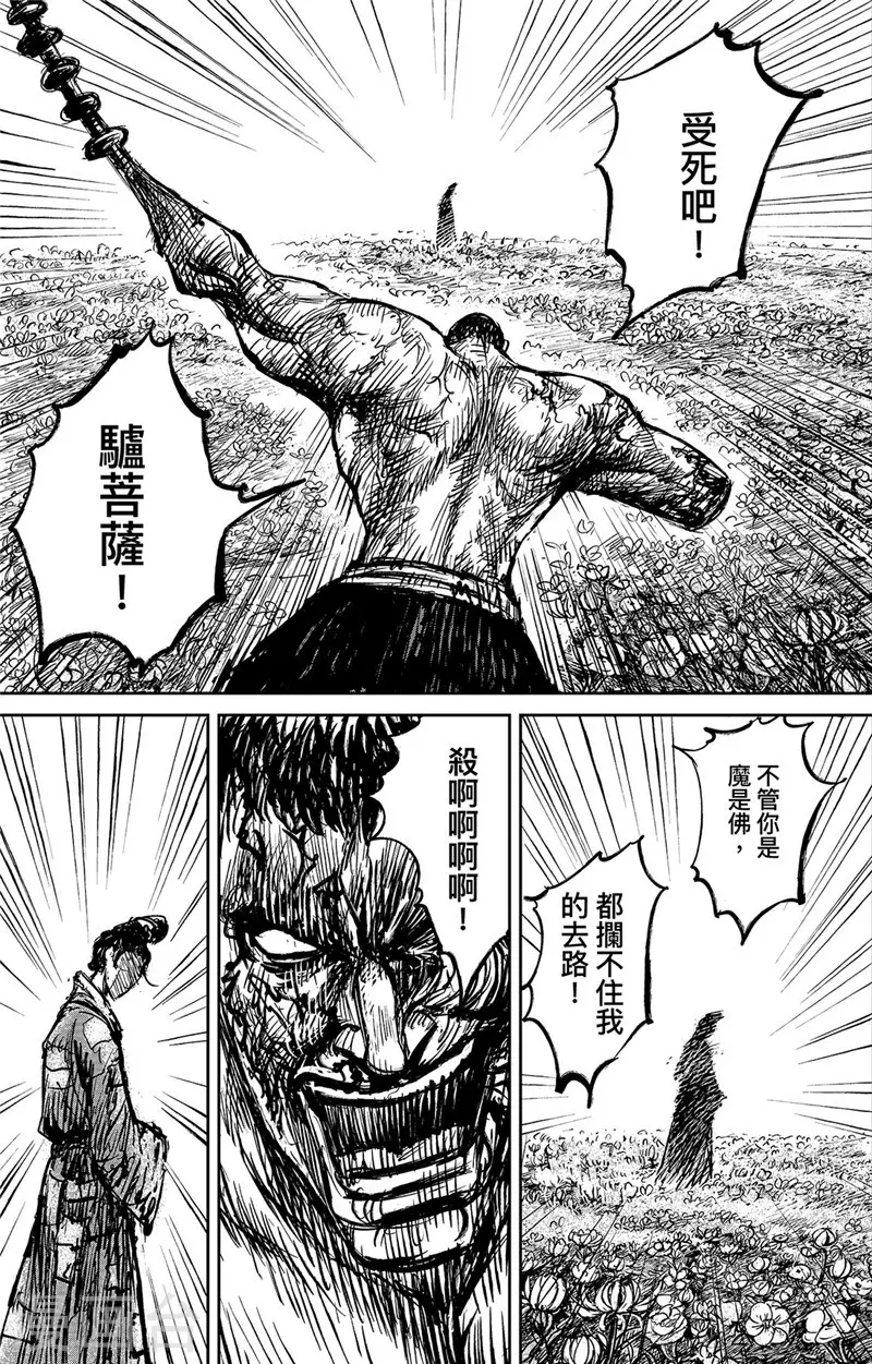 第104话谛听地狱变-镖人-许先哲（第8张）