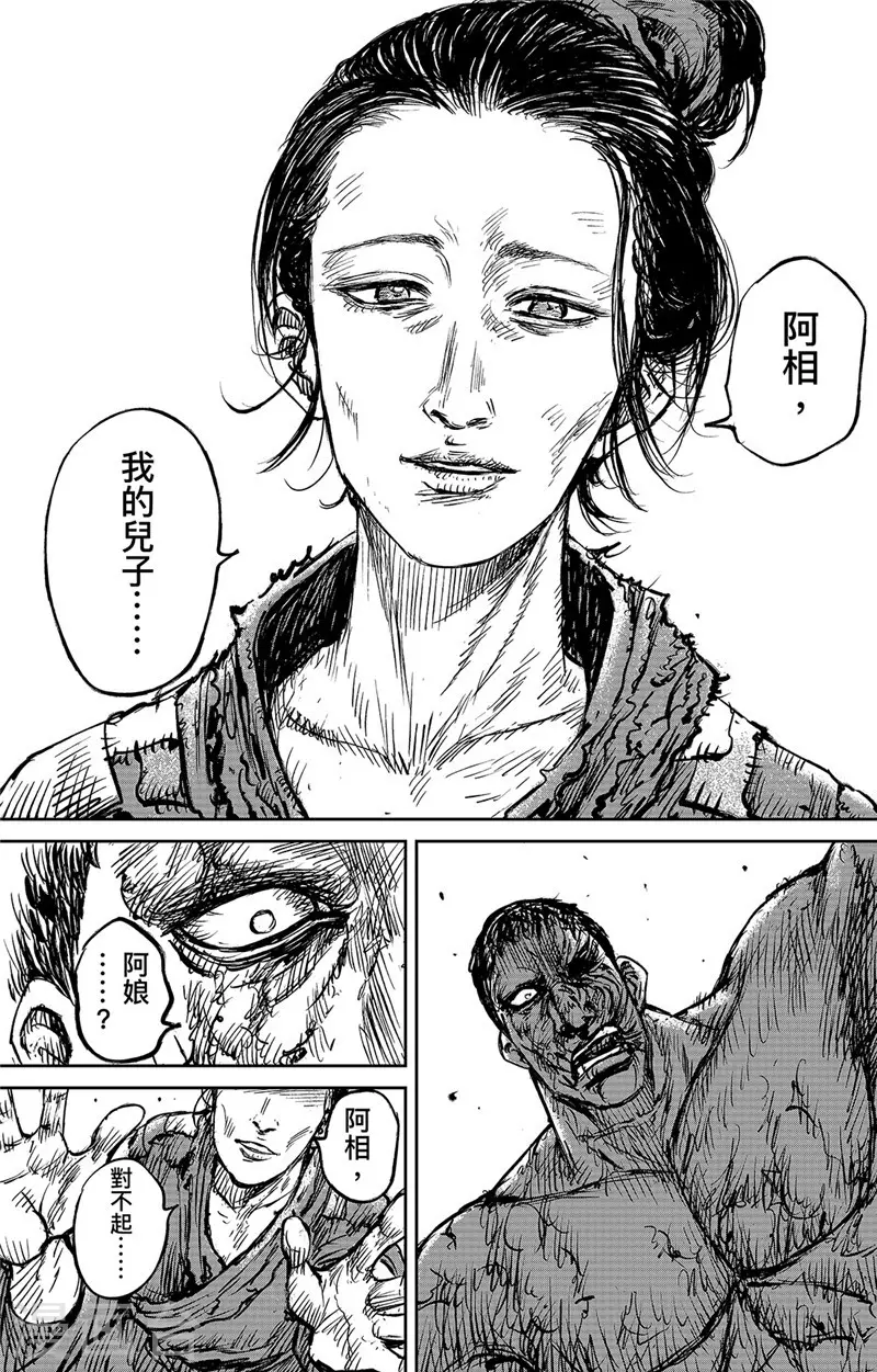 第104话谛听地狱变-镖人-许先哲（第9张）