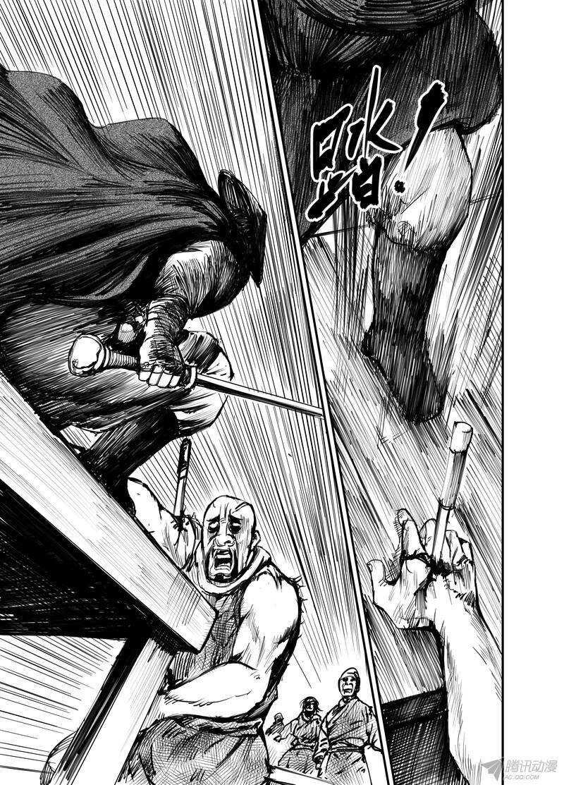 第一话上-镖人-许先哲（第17张）