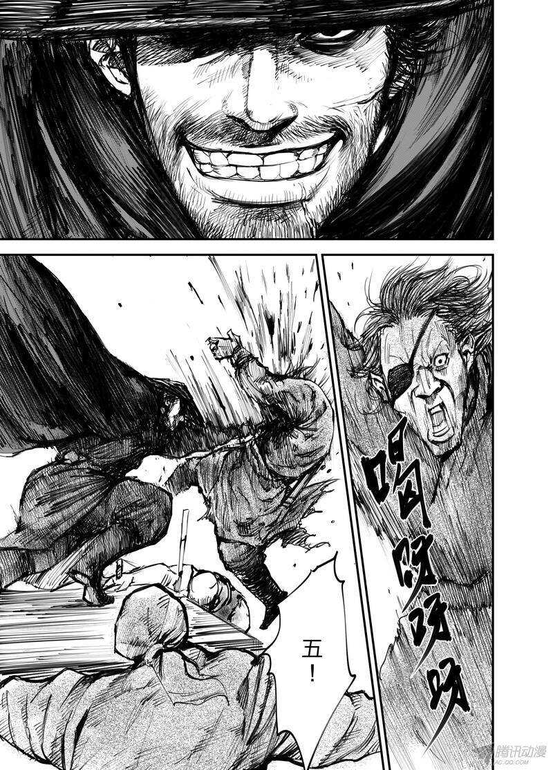 第一话上-镖人-许先哲（第19张）