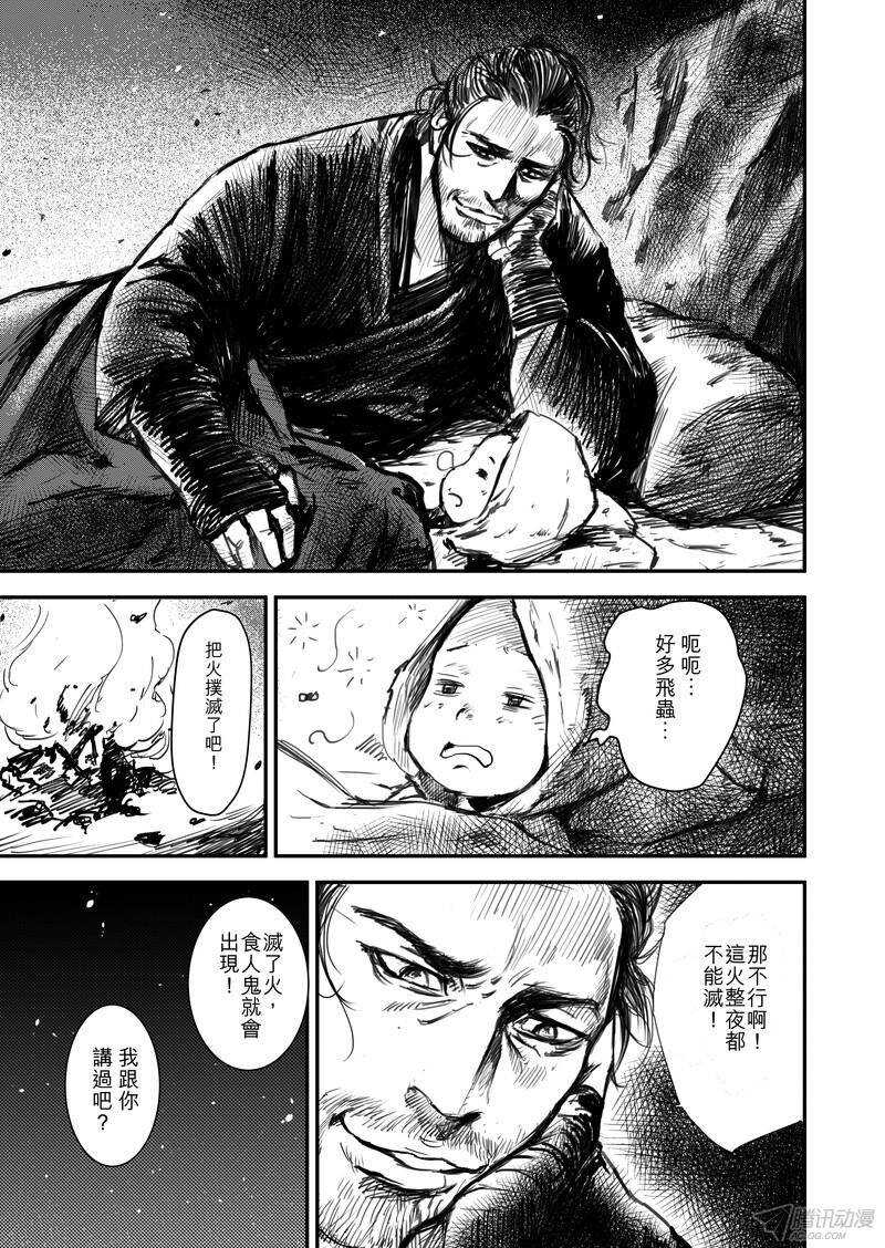 第一话下-镖人-许先哲（第7张）