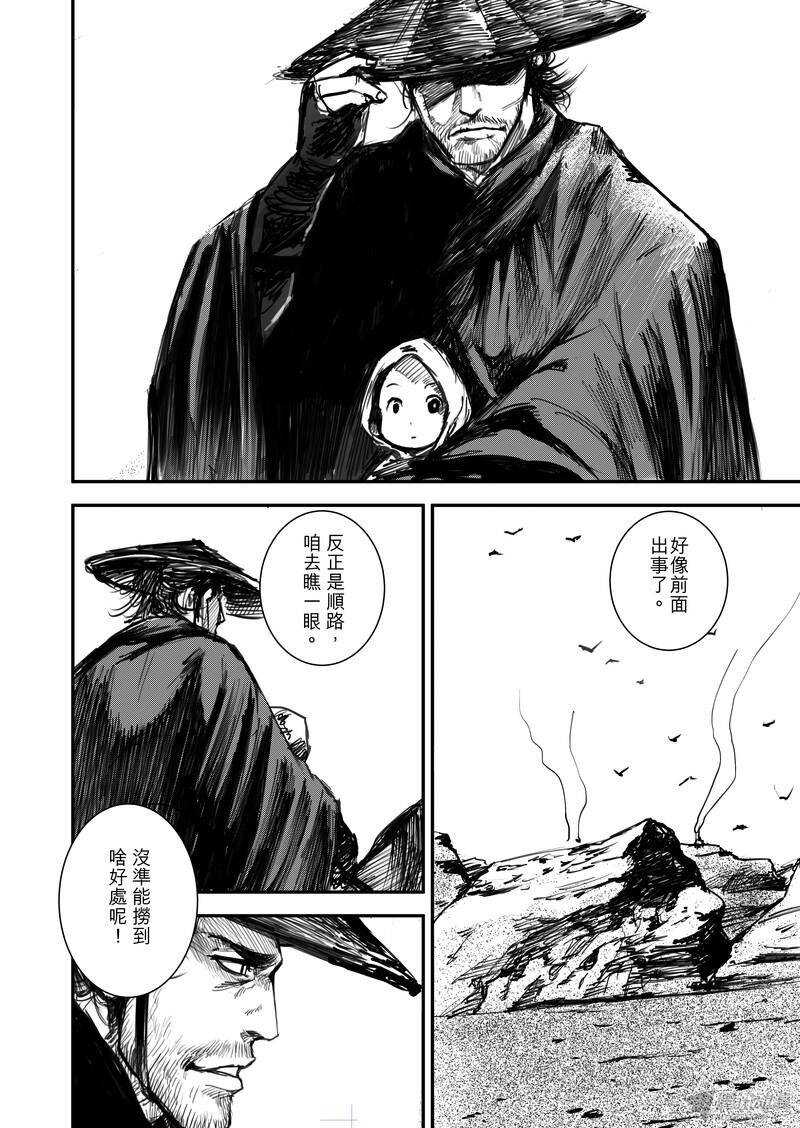 第一话下-镖人-许先哲（第10张）