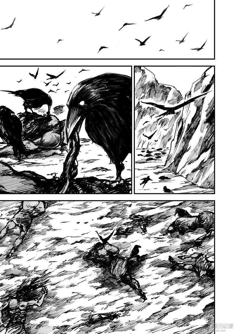 第一话下-镖人-许先哲（第11张）