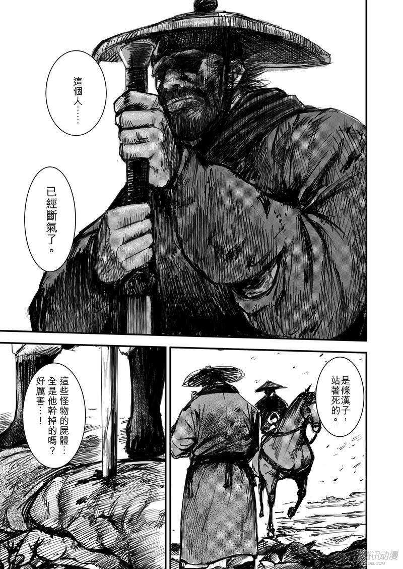 第一话下-镖人-许先哲（第15张）