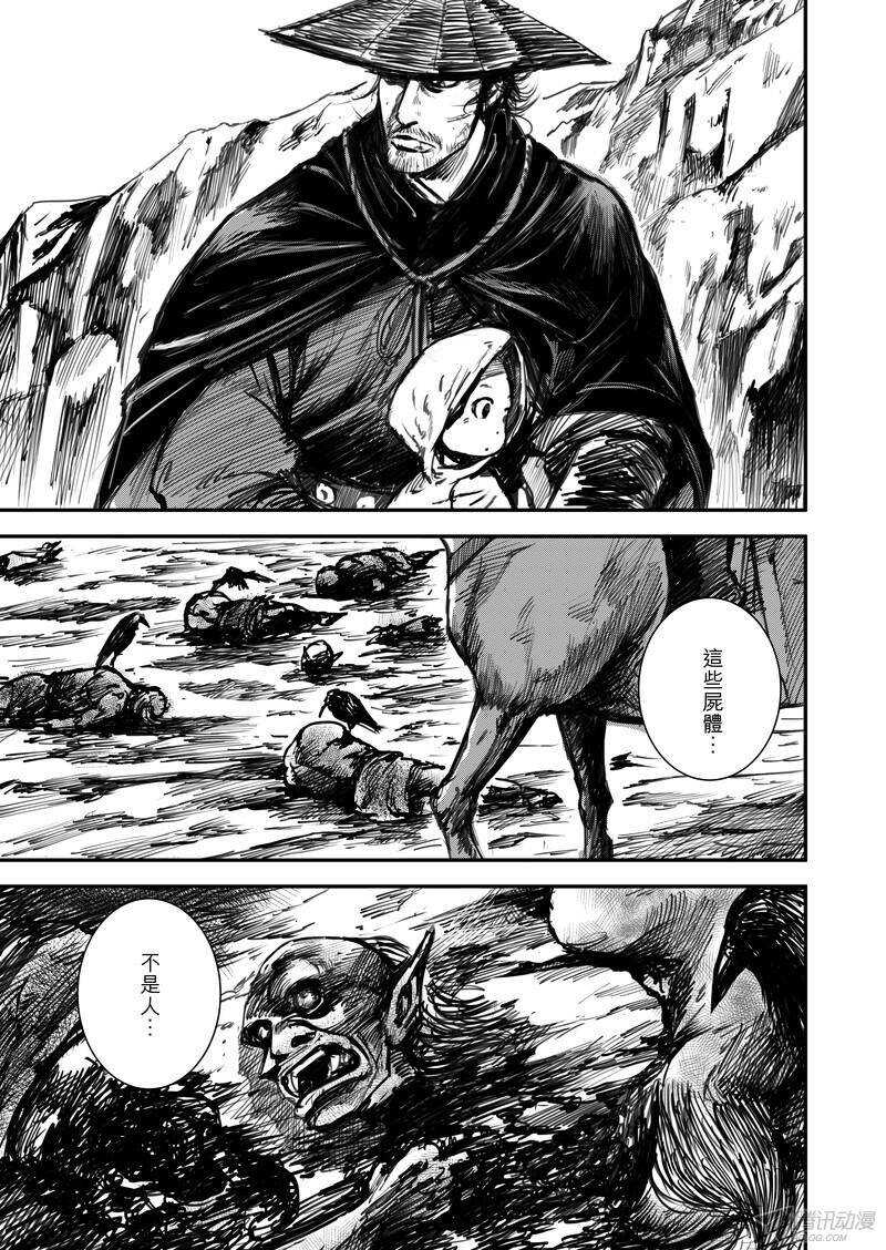 第一话下-镖人-许先哲（第13张）