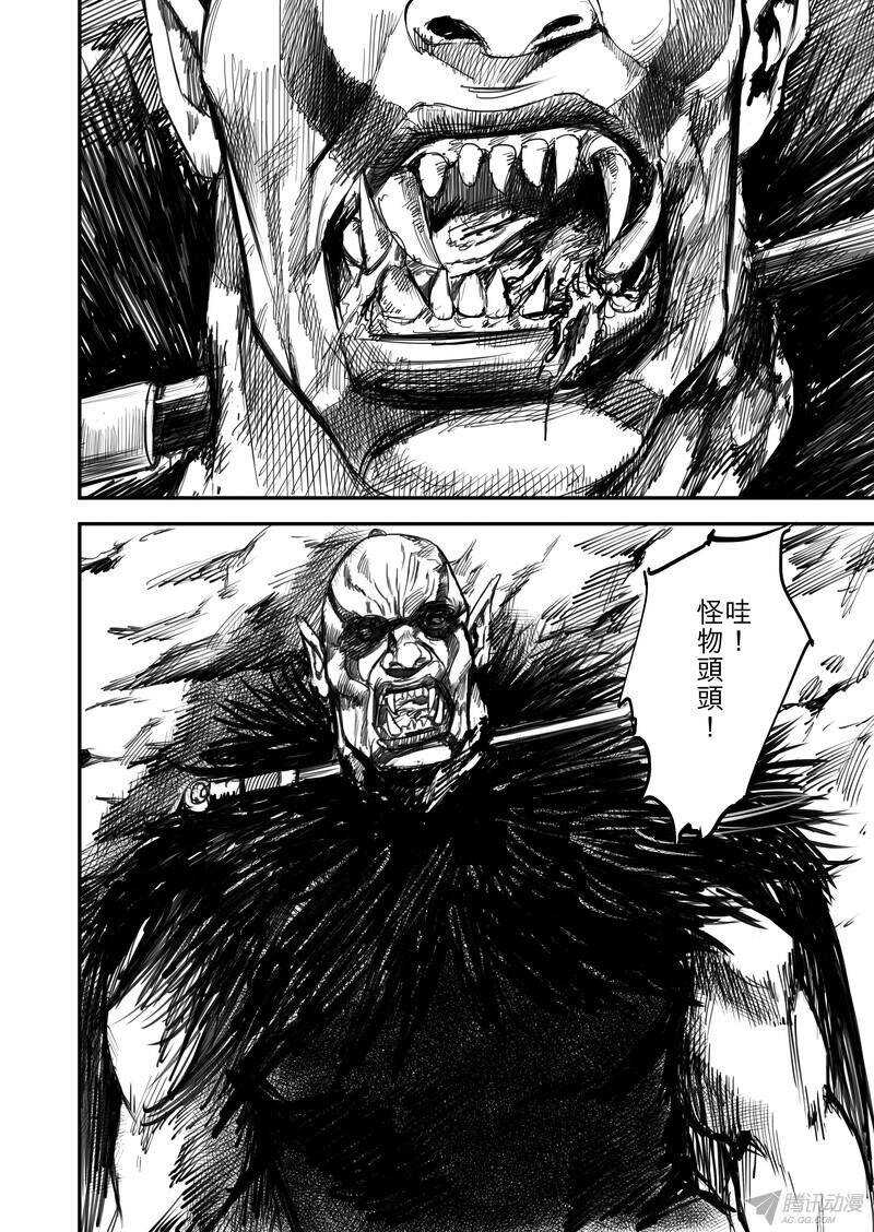 第一话下-镖人-许先哲（第18张）