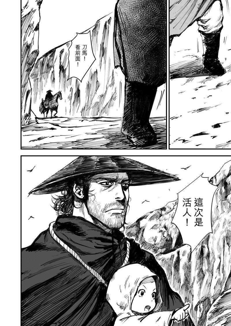 第一话下-镖人-许先哲（第22张）