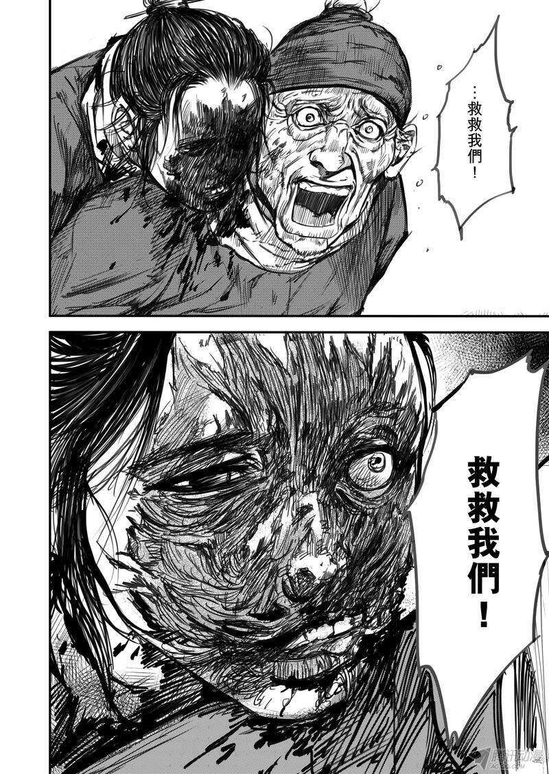 第一话下-镖人-许先哲（第24张）