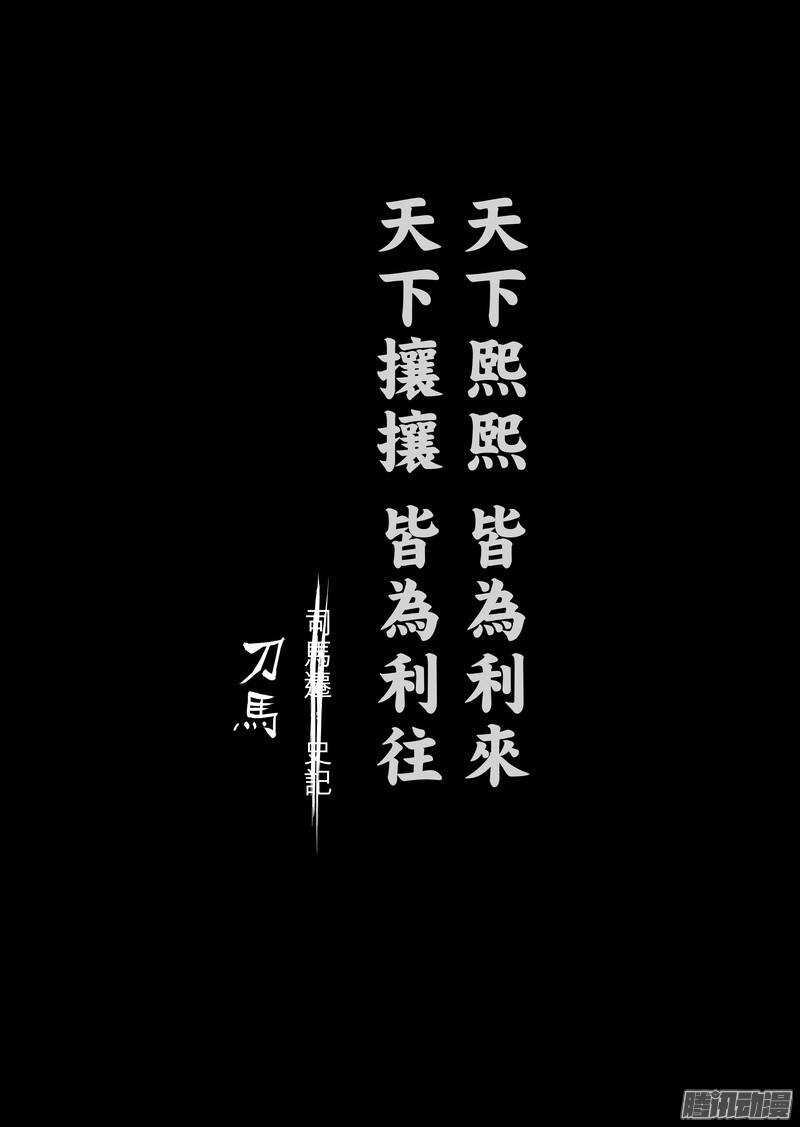 第二话上-镖人-许先哲（第7张）