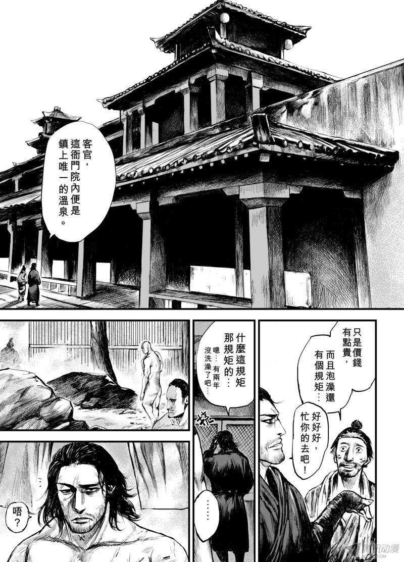 第三话上-镖人-许先哲（第12张）