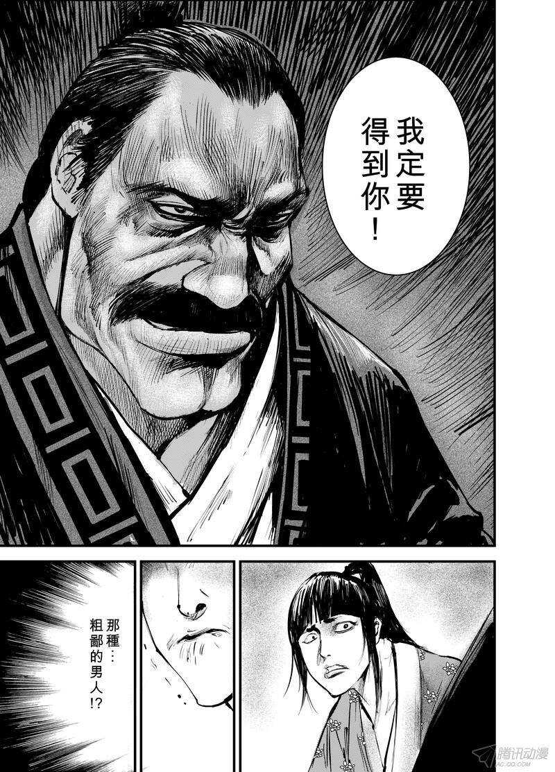 第三话下-镖人-许先哲（第14张）