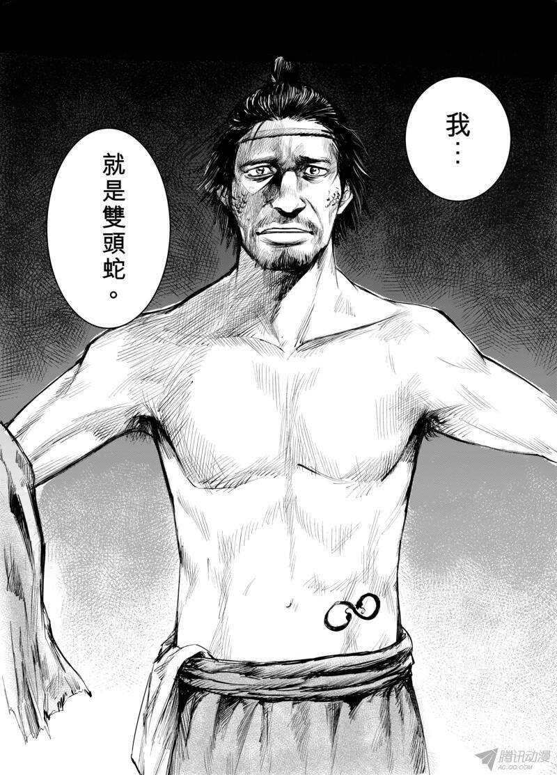 第三话下-镖人-许先哲（第16张）