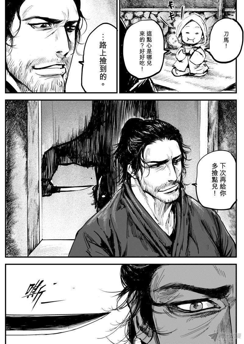 第四话中-镖人-许先哲（第8张）