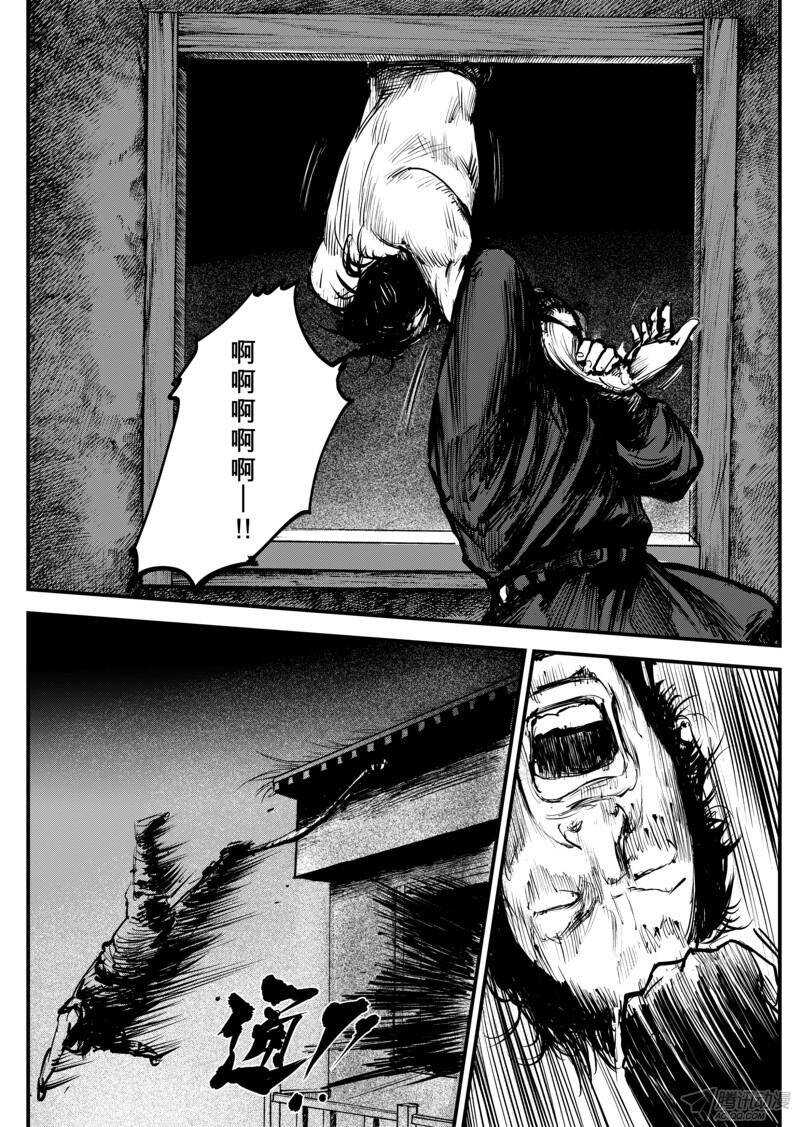 第四话中-镖人-许先哲（第10张）