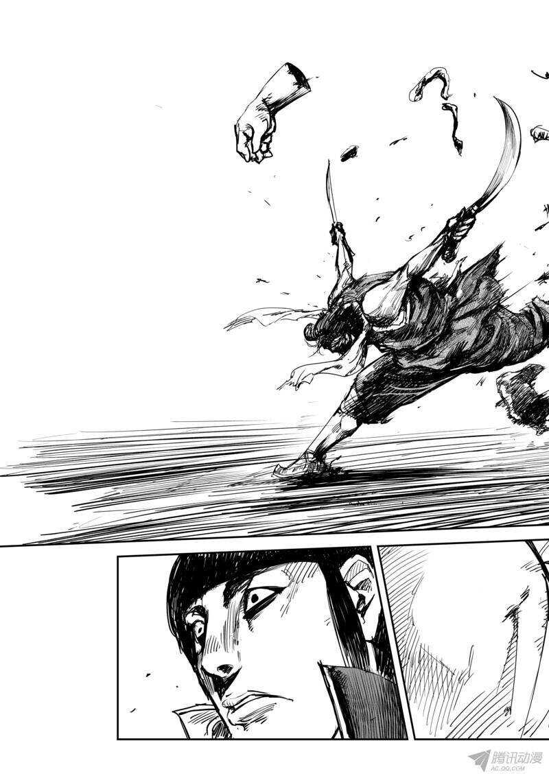 第四话下-镖人-许先哲（第4张）