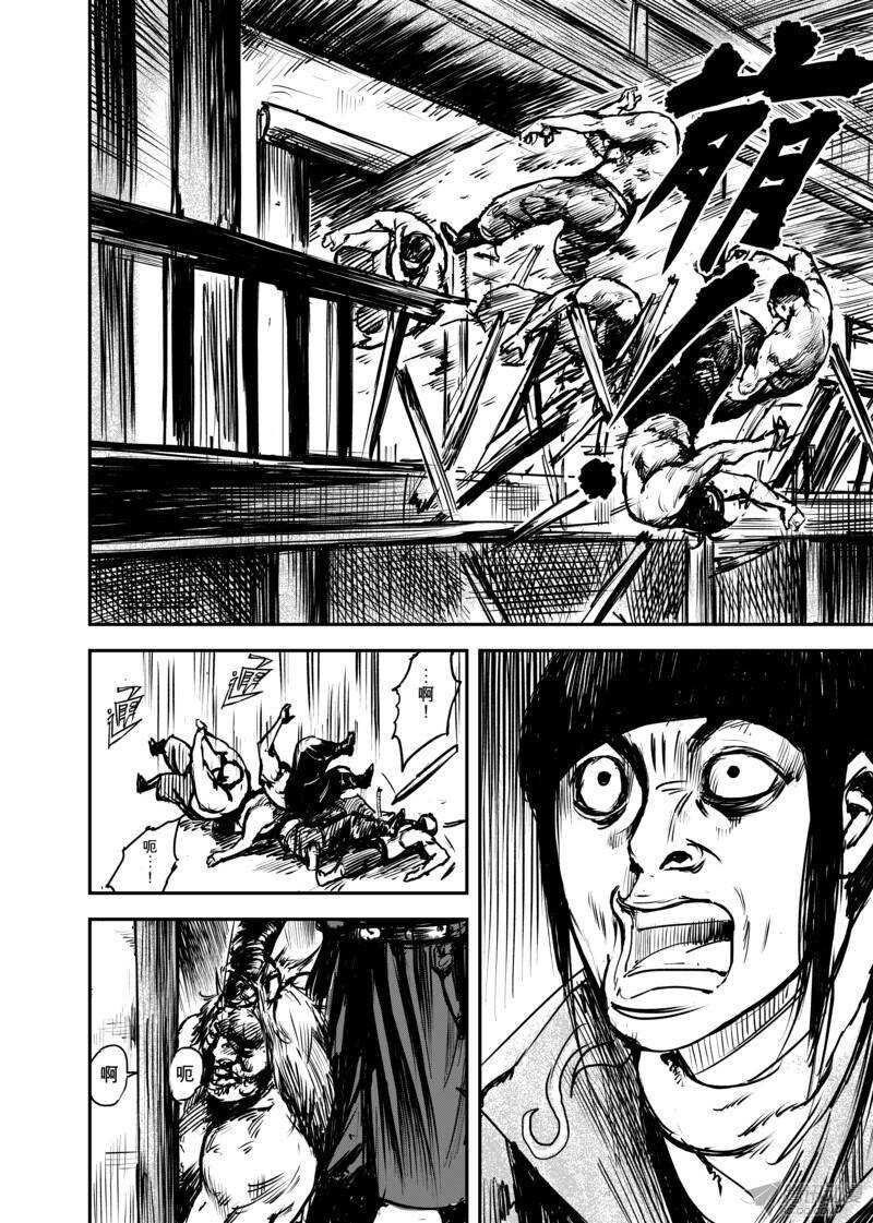 第四话下-镖人-许先哲（第12张）