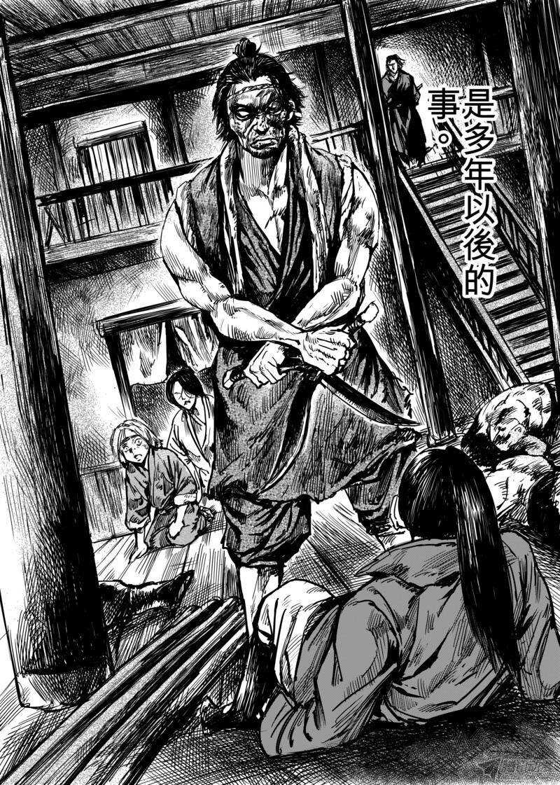 第五话上-镖人-许先哲（第4张）
