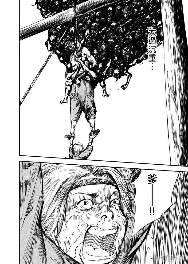 第五话中-镖人-许先哲（第9张）