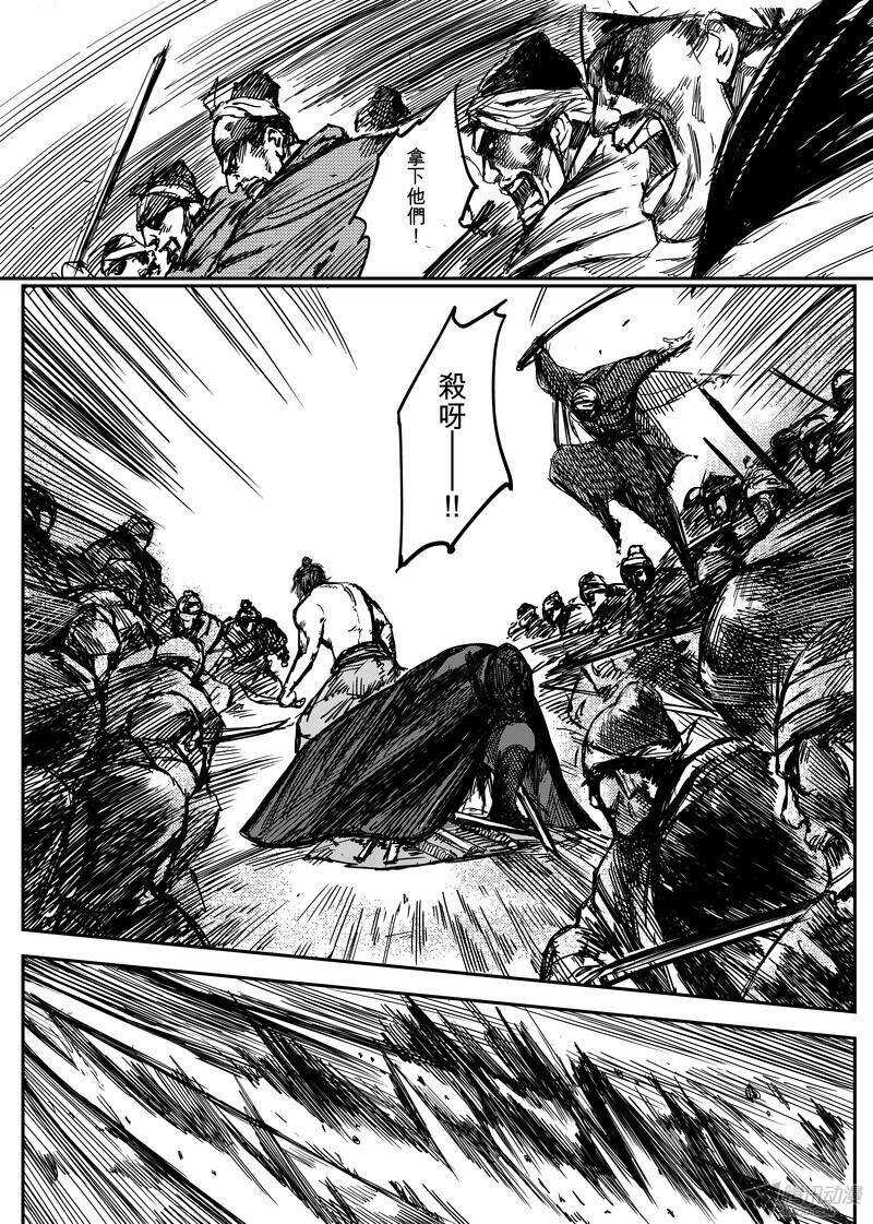 第五话下-镖人-许先哲（第3张）