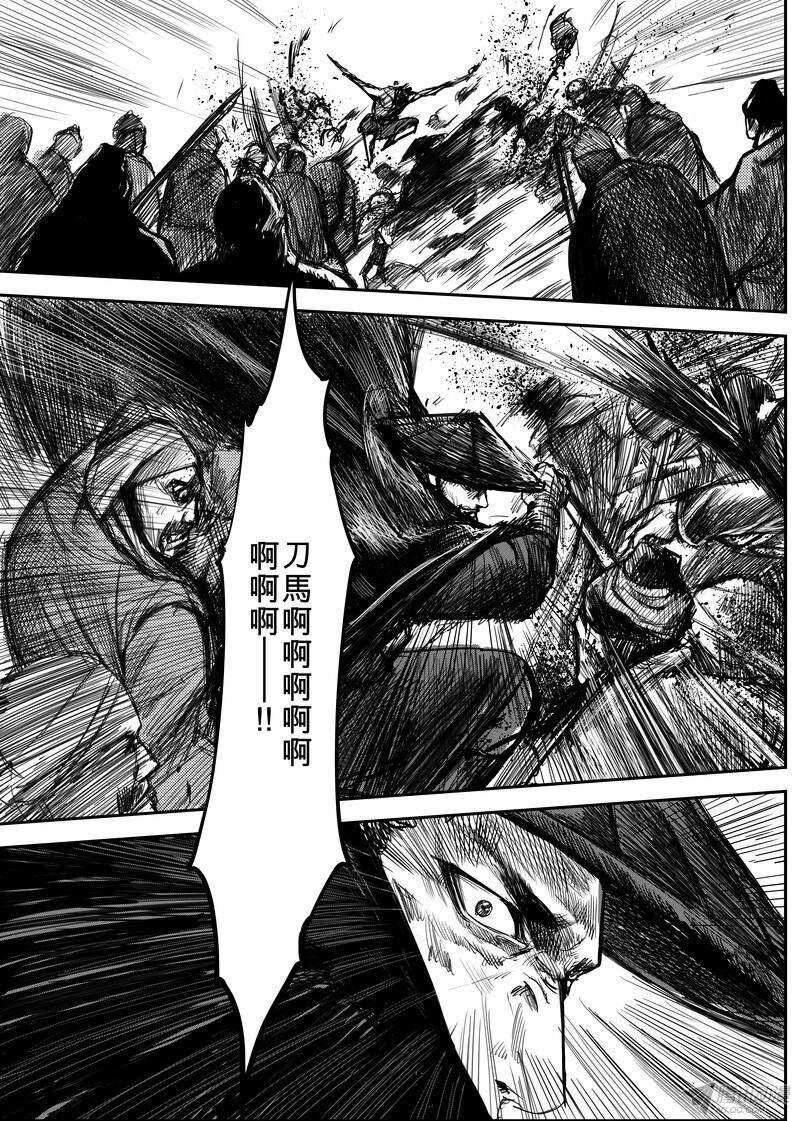 第五话下-镖人-许先哲（第7张）