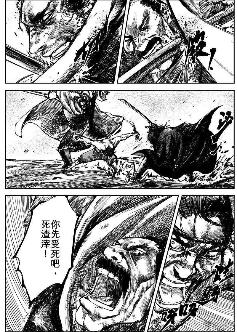 第五话下-镖人-许先哲（第15张）