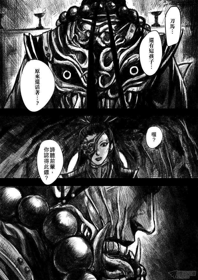 预告篇-镖人-许先哲（第5张）