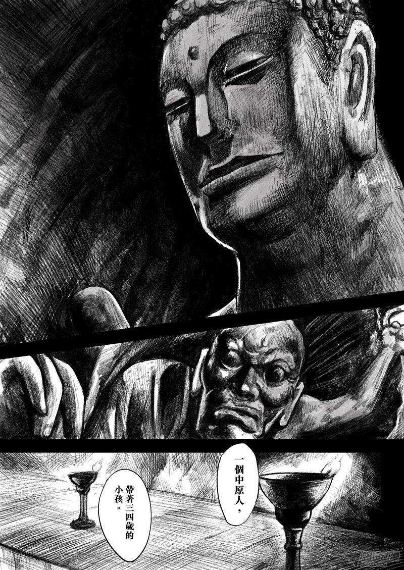 预告篇-镖人-许先哲（第2张）