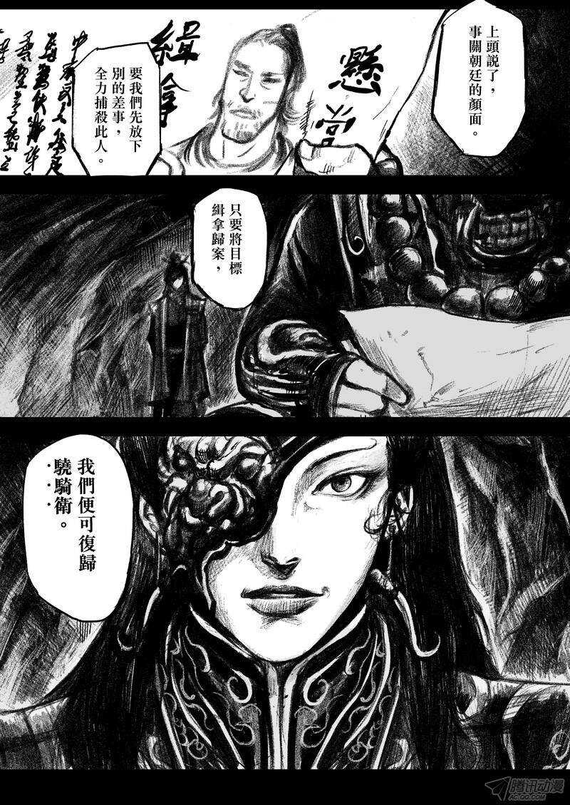 预告篇-镖人-许先哲（第3张）