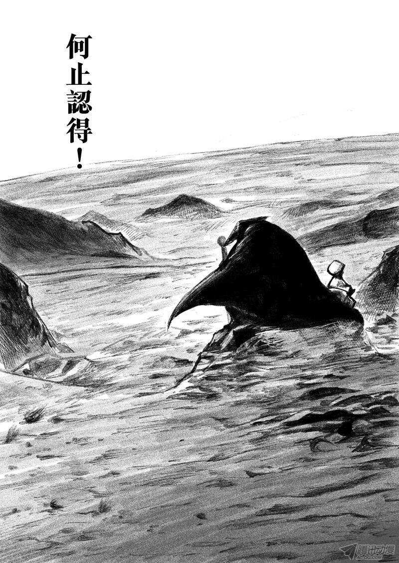 预告篇-镖人-许先哲（第6张）