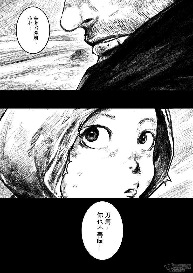 预告篇-镖人-许先哲（第9张）