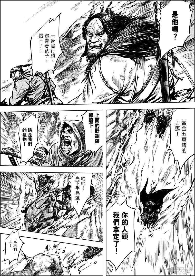 第六话上-镖人-许先哲（第7张）