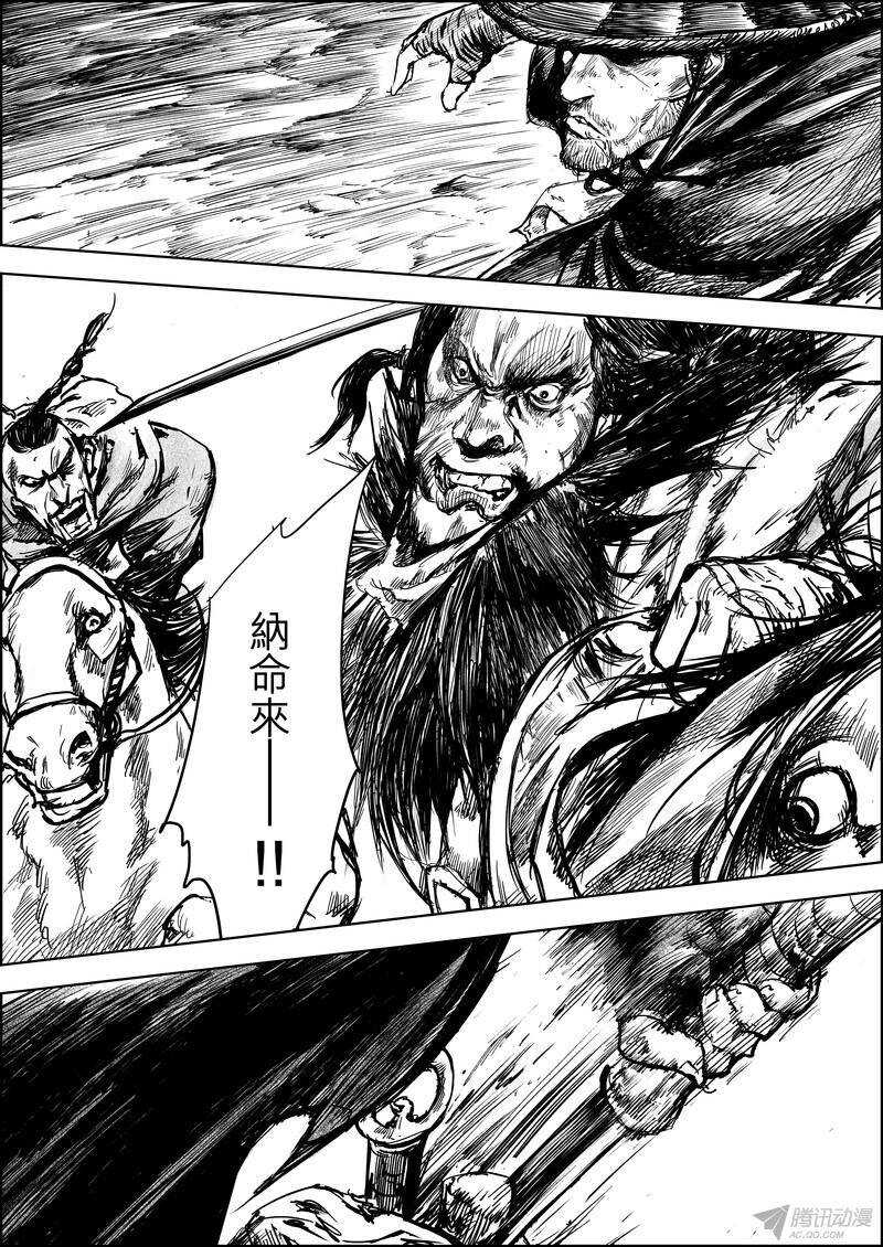 第六话上-镖人-许先哲（第10张）